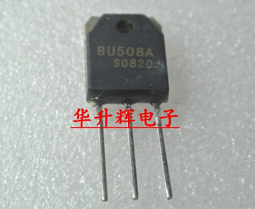 【华升辉】超声波功率电源开关管BU508A 8A/1500V/125W