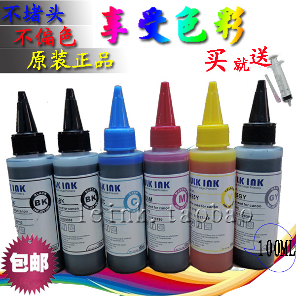 佳能IP7280 MG5480 6380 5580 TS6020 5020  850BK 851GY连供墨水