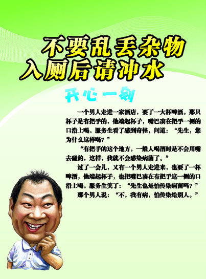 584海报印制海报展板素材825讲究卫生宣传画图片