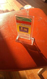 5.5*9 喇叭形 台卡 竖式台座 台签 会议牌 展示牌 透明双面菜单　