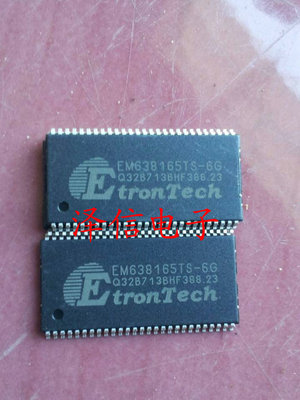 EM638165TS-6G  正品价优