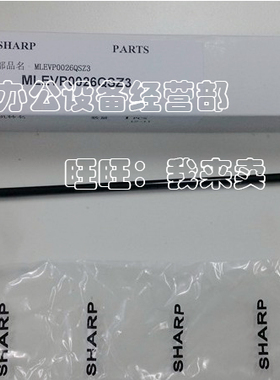 原装夏普AR-4821D 4018S 4021 MX-M180D M210D定影传感器出纸导杆