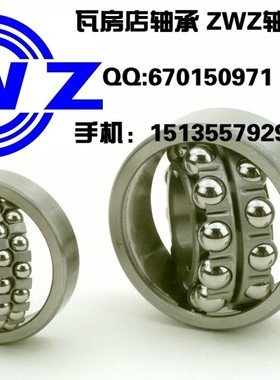瓦房店ZWZ轴承2206 1506 2207 1507 2208 1508 2209 1509 ATN K M