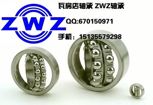 瓦房店ZWZ轴承2206 1506 2207 1507 2208 1508 2209 1509 ATN K M