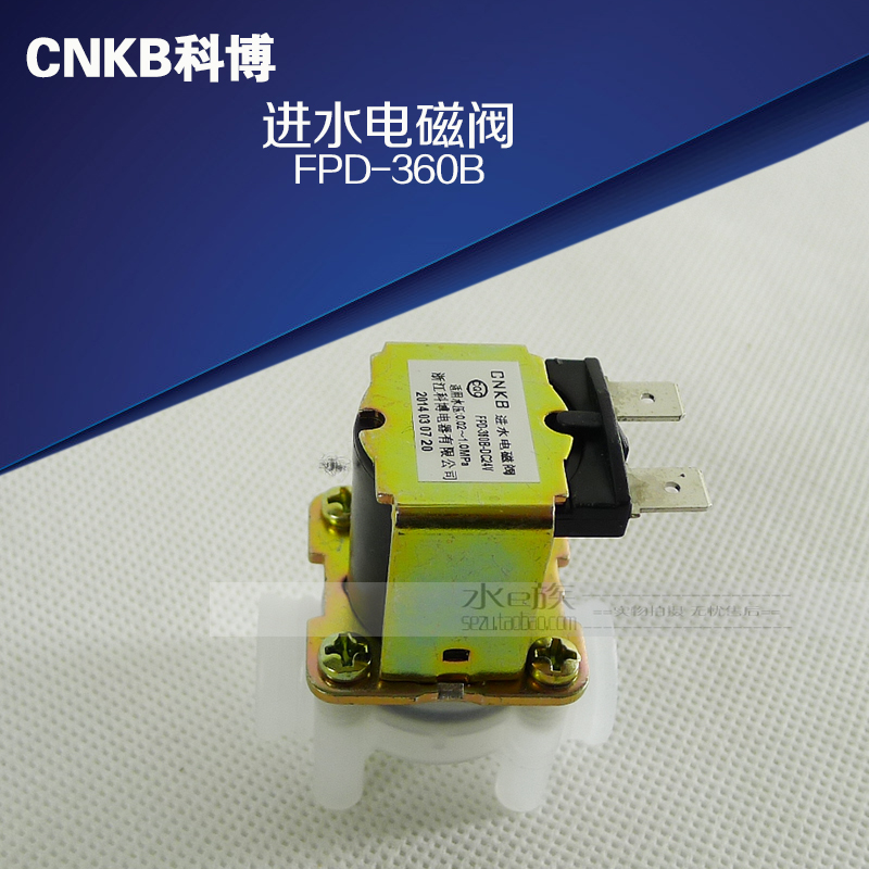 cnkb 科博 电磁阀 进水电磁阀 沁园净水器配件 fpd-360b