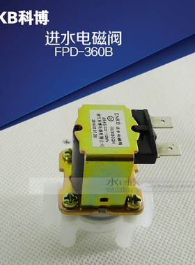 CNKB 科博 电磁阀 进水电磁阀 沁园净水器配件 FPD-360B