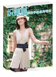 【特价处理】我的手编经典毛衣