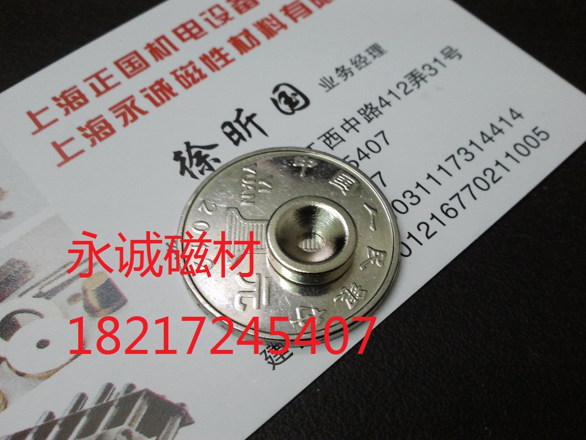 强磁铁10*3单孔 永磁王 钕铁硼磁钢 吸铁石 圆形D10X3带沉孔3mm