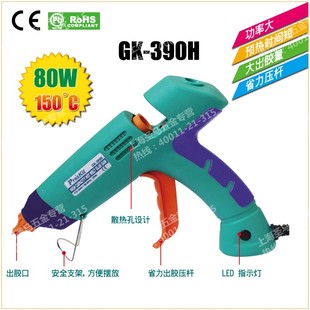 台湾宝工 专业型热熔胶枪 家用胶枪 90H 389H