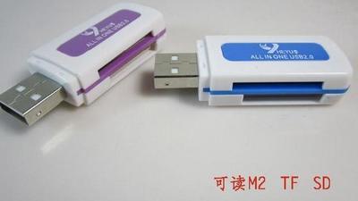 Micro SD/TF卡 M2 SD卡 MS记忆棒 多合一读卡器 小飞船 读卡器