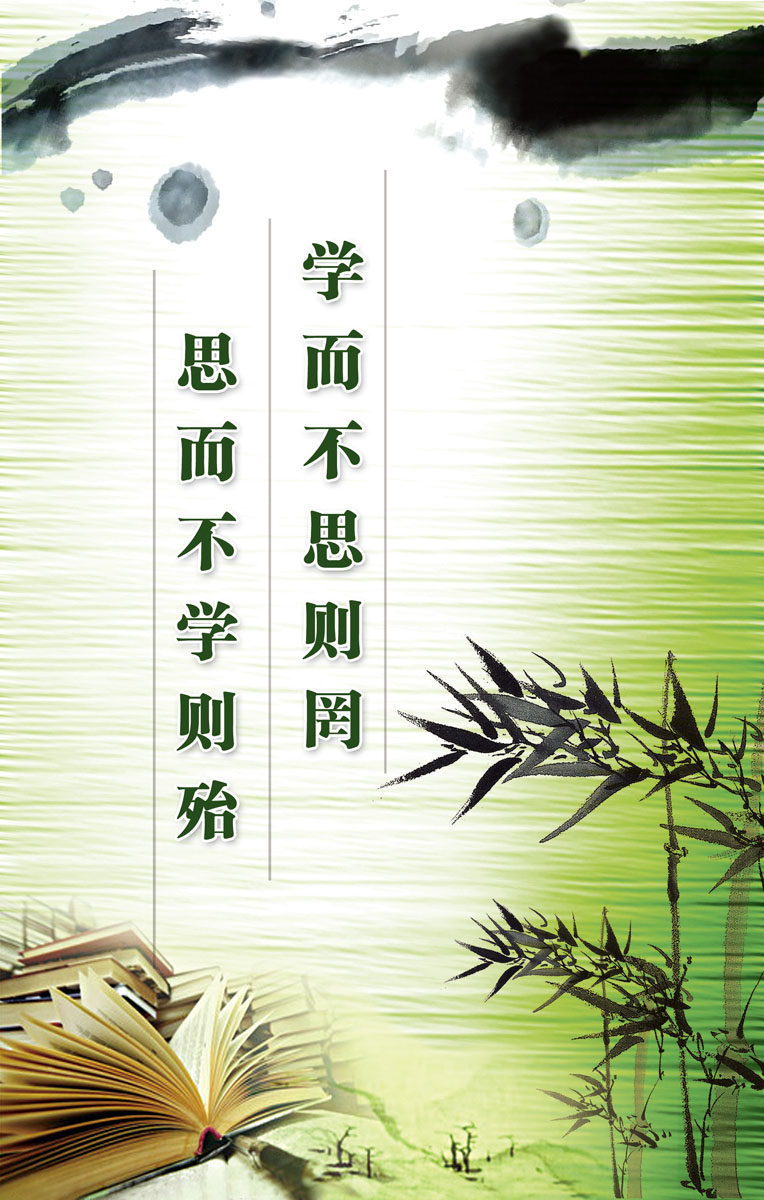 630海报印制海报展板素材298学校励志名人名言(1)