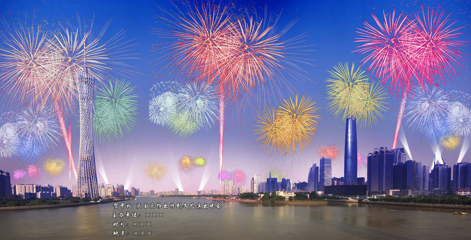 583海报印制海报展板素材256,国庆节背景