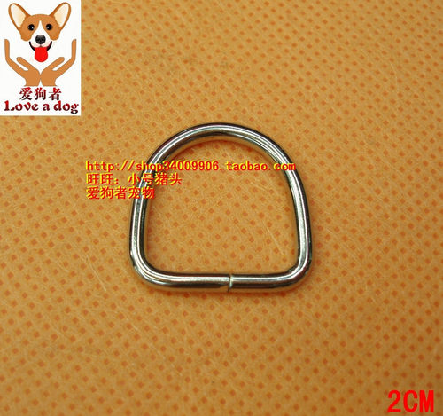 项圈配件D形环铁半圆小半圆小铁环￠2.9×2厘米高半圆形铁环2公分