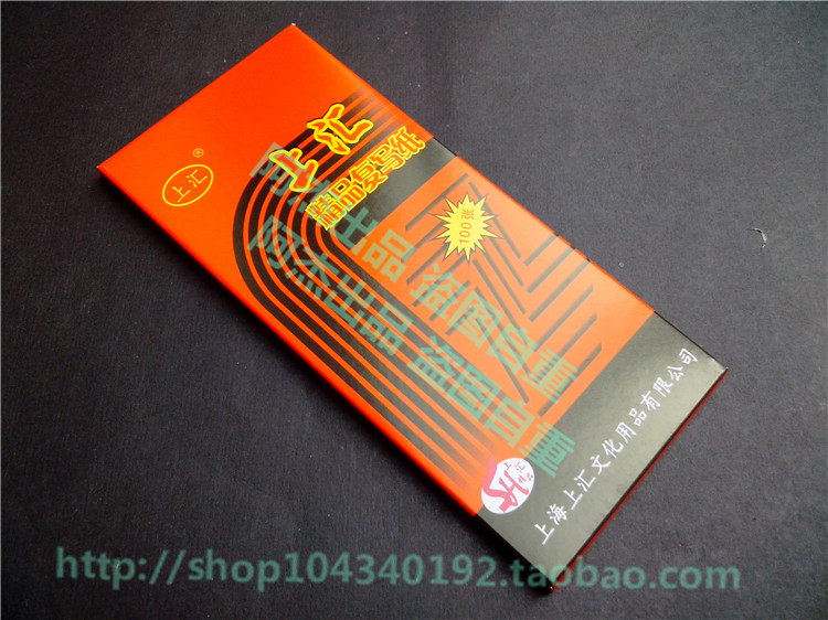 10盒包邮 上汇牌精品复写纸 双面红色 48K 财会复写纸 100张 办公