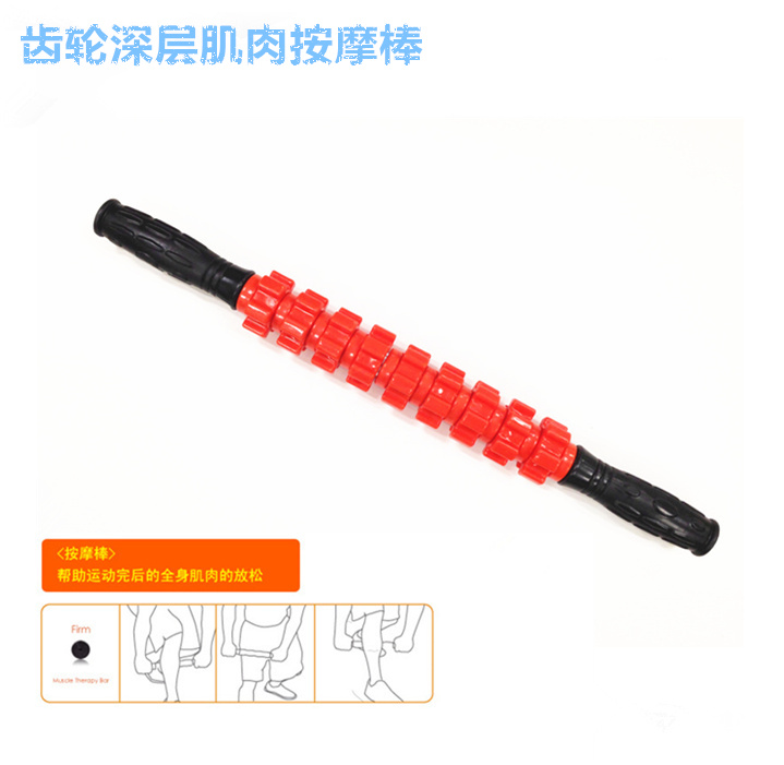 包邮齿轮肌肉按摩棒 Muscle Roller Stick按摩轴rumble roller