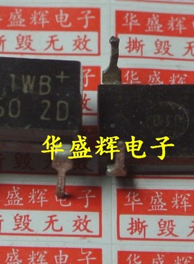 【华盛辉】全新直插整流桥小方桥S1WBS60 S1WB SIWB DIP4 1A600V