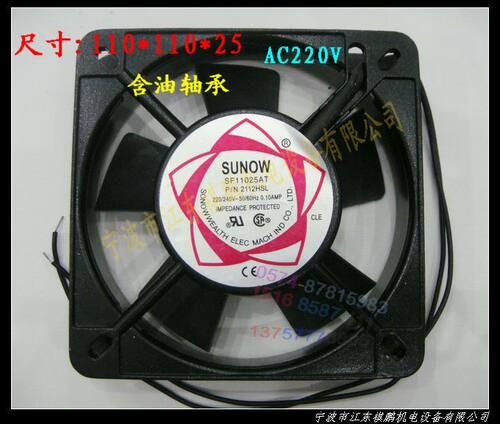 风机 风扇 轴流风机 11025 11CM 散热风扇 220V 冲钻促销价