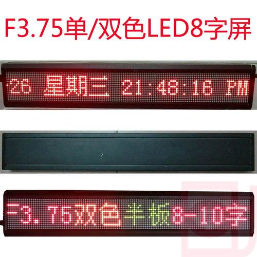 室内单色银行全铝广告屏