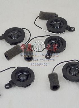 中华尊驰 骏捷 FRV CROSS FSVH330 H320高音喇叭 高音扬声器原厂