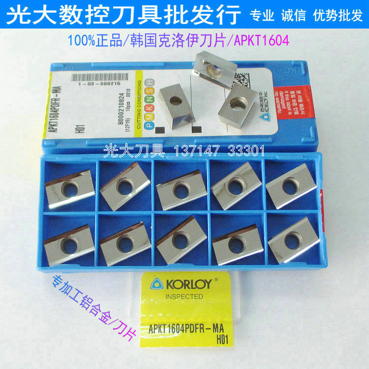 正品韩国克洛伊刀片APKT1604PDFR-MA数控铣刀片铝专用铣刀粒