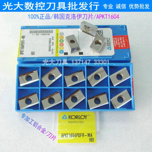 正品韩国克洛伊刀片APKT1604PDFR-MA数控铣刀片铝专用铣刀粒