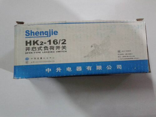 单相家用小电源 16A闸刀开关HK2-16/2 负荷式开启开关220V