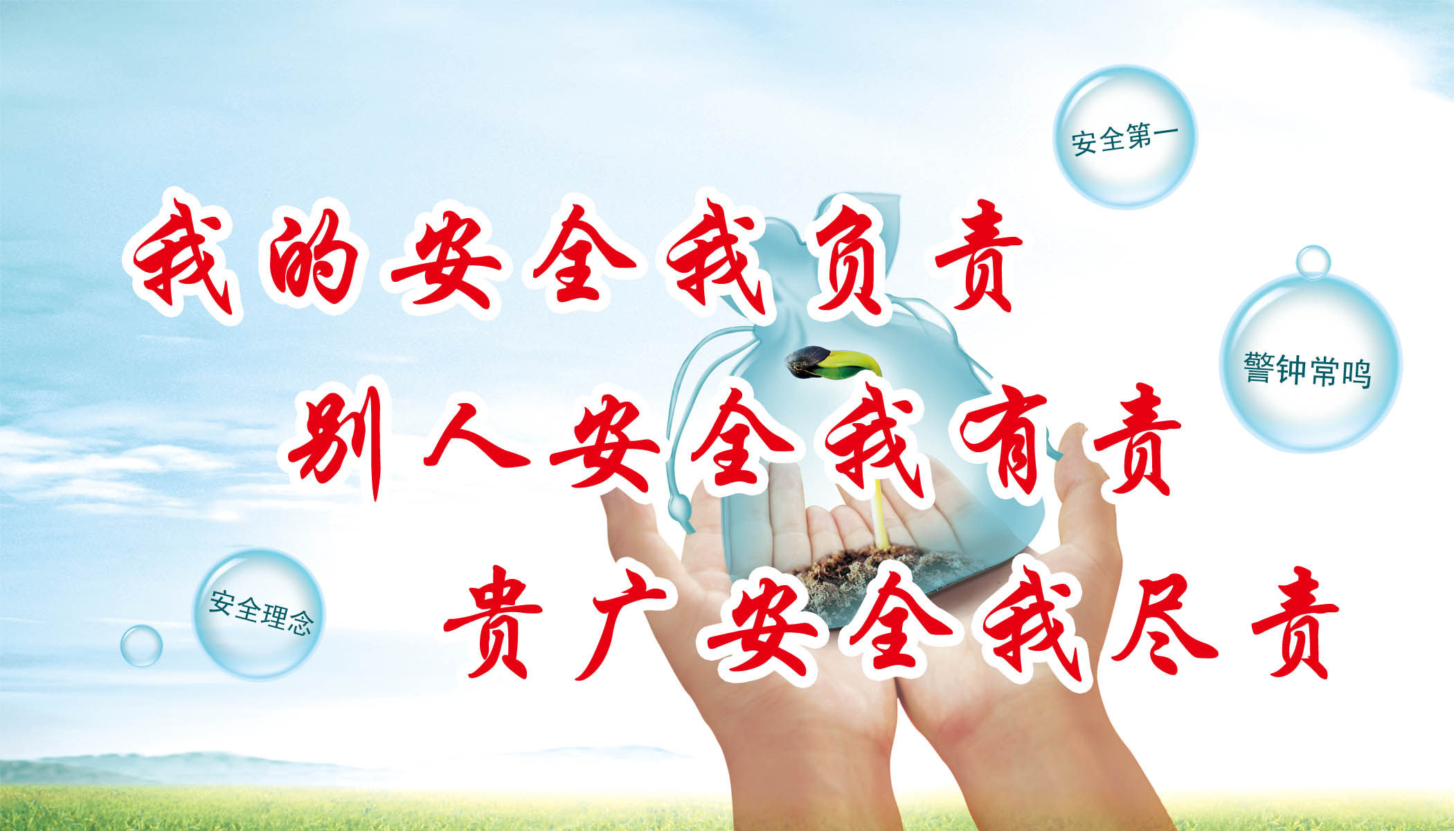 海报印制企业公司工厂车间安全标语警示语标牌展板海报168