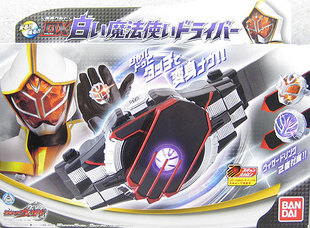 全场特价包邮 假面骑士 Wizard 魔法 白色法师 变身腰带