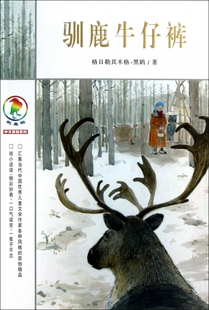 驯鹿牛仔裤/彩乌鸦中文原创系列