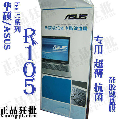 华硕ASUS EeePc R105键盘膜 原装正品专用笔记本键盘保护膜