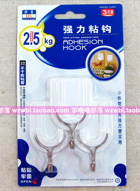 正品荣星强力粘钩RX220 777 107白色免钉无痕挂钩壁挂厨房贴2.5KG