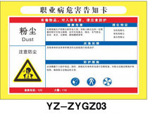 Dust occupational hazard notification card chemical sign board dangerous goods notice board safety warning board
