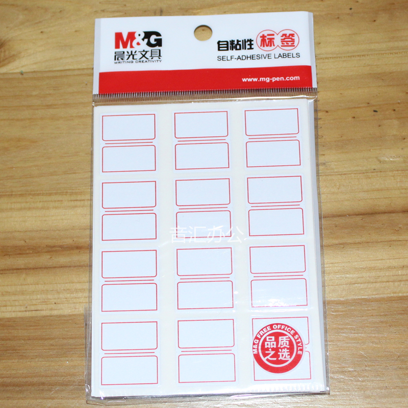 晨光YT-16标签贴 标贴自粘性标签纸 不干胶标签贴12*34mm 10张装