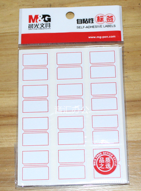 晨光YT-16标签贴 标贴自粘性标签纸 不干胶标签贴12*34mm 10张装