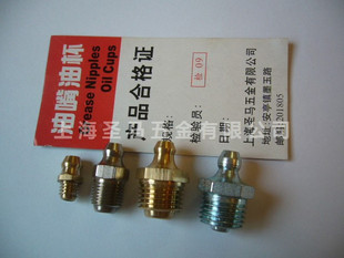 直油嘴,直通式压注油杯,GB1152,JB/T7940.1,DIN71412 M16*1.5