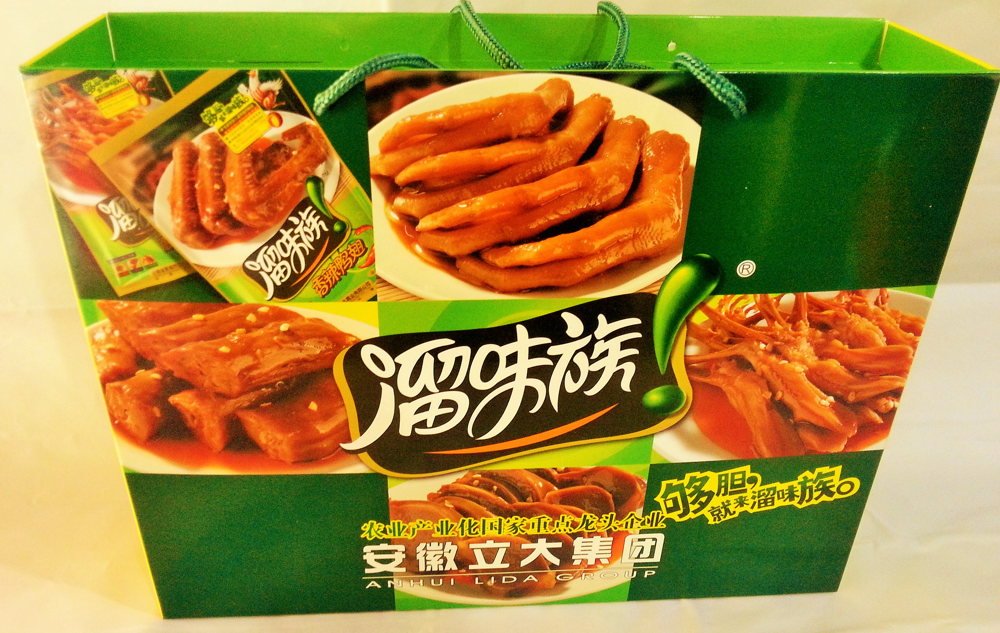 溜味族礼盒即食鸭舌鸭翅安徽零食