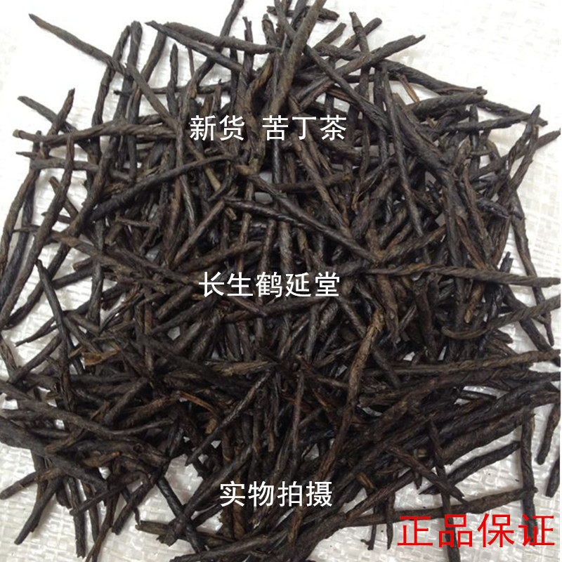 苦丁茶500g包邮苦丁茶 新货苦丁茶