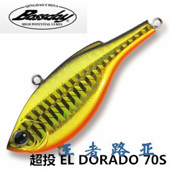 Bassday 超投 EL DORADO 70S VIB 26.6g 全水层 路亚饵 硬饵包邮