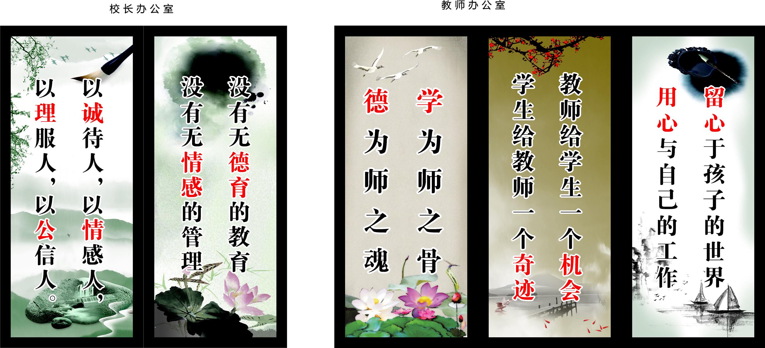 海报印制62素材常见部门科室展板158学校校长及教师办公室标语