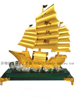 合金办公中秋节礼物定制水晶船