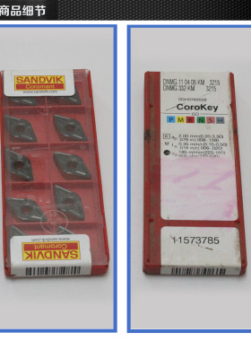 山特维克/数控刀片/菱形刀片DNMG150608-PM 4225