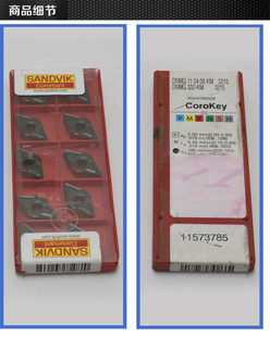 菱形刀片DNMG150608 4225 数控刀片 山特维克