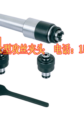 征 征宙牌J4124型莫氏MS2柄、MS3柄、MS4柄J4124型攻丝夹头套装