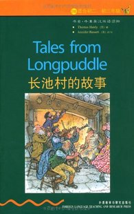 长池村 社 初三年级 2级 书虫.牛津英汉双语读物 外语教学与研究出版 适合初二 故事