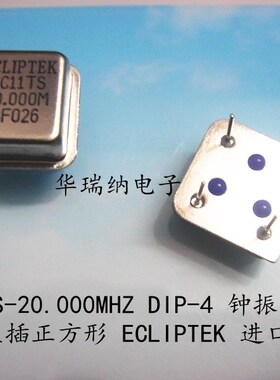 正方形  晶振 有源直插 EC11TS ECLIPTEK 20M 20MHZ 20.000MHZ