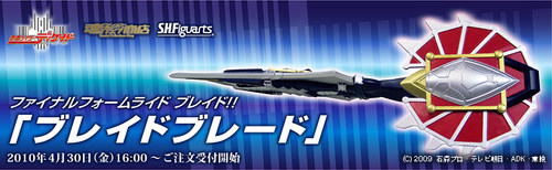 全场特价包邮 假面骑士 剑 Blade SHF DECDAE FFR形态 魂