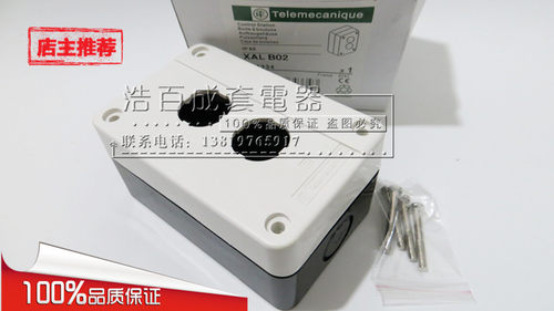 两孔 XB2 LA38 7 9 2孔位急停开关控制按钮盒XAL-B02白色22mm