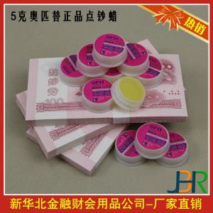 点钞蜡 润指蜡 奥匹替5克点钞蜡 数钱宝