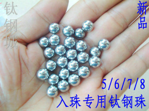 钛钢城R 膀胱胶囊珠 钛钢珠子入珠专用 无孔珠 钢珠 骨灰球形玩具 - 封面