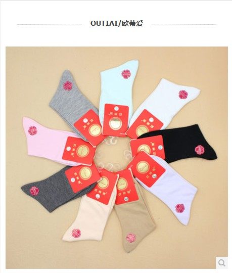 静版欧蒂爱棉防臭男女同款